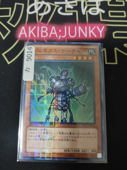 Genex Searcher Yugioh DTC1-JP030 Parallel Yu-Gi-Oh Konami OCG JAPAN
