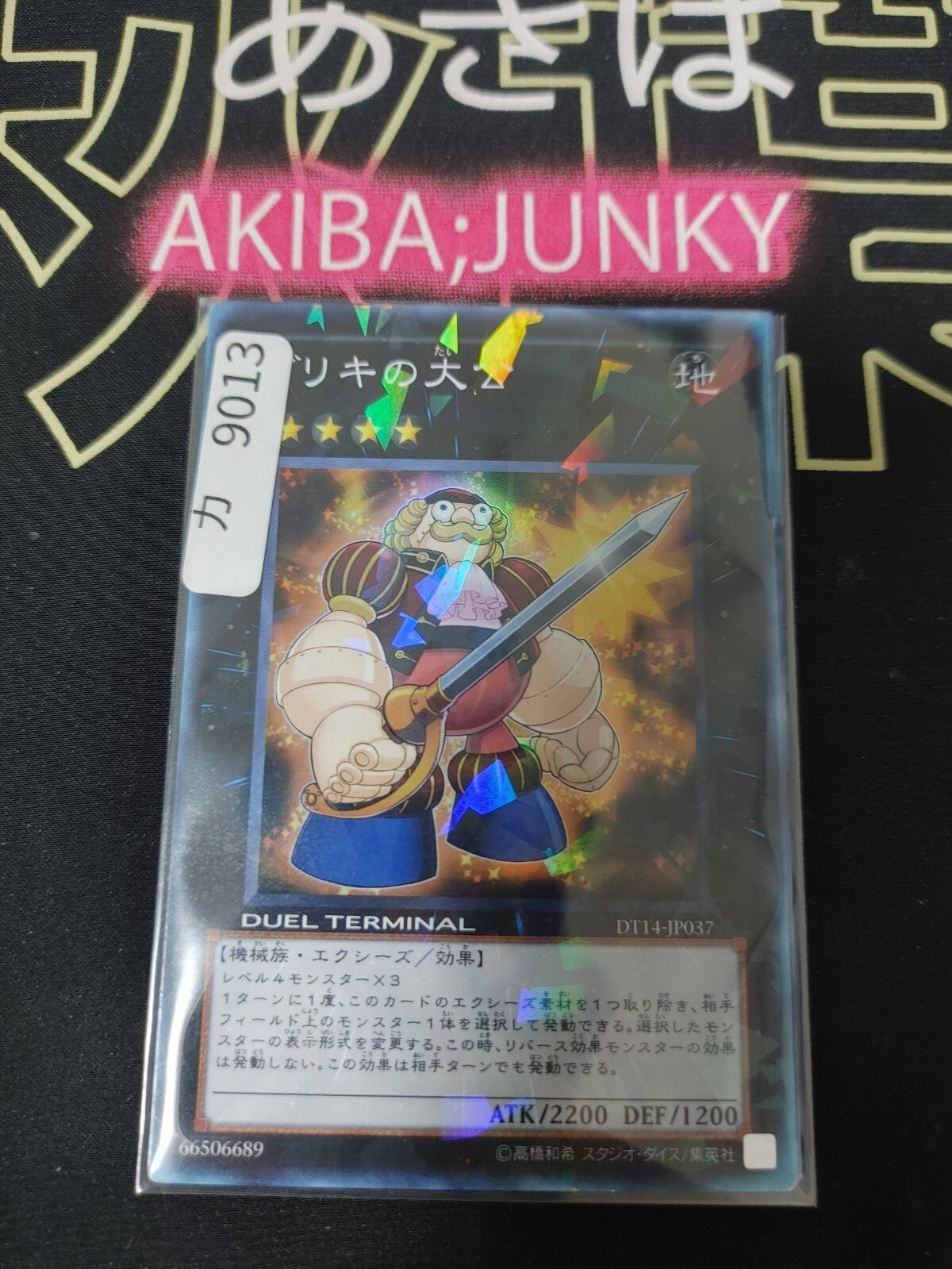 Tin Archduke Yugioh DT14-JP037 Parallel Yu-Gi-Oh Konami OCG JAPAN