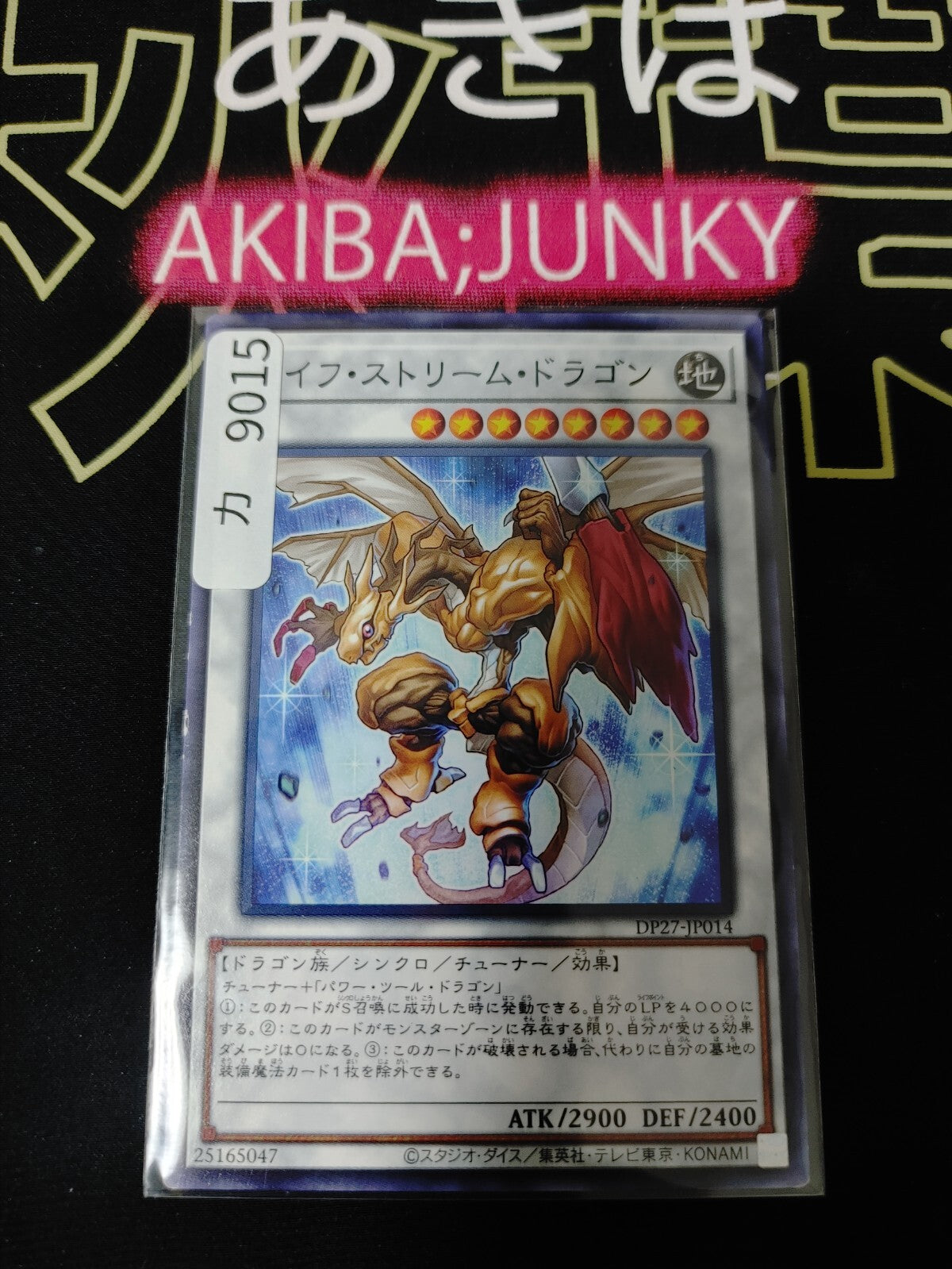 Life Stream Dragon Yugioh DP27-JP014 Yu-Gi-Oh Konami OCG JAPAN