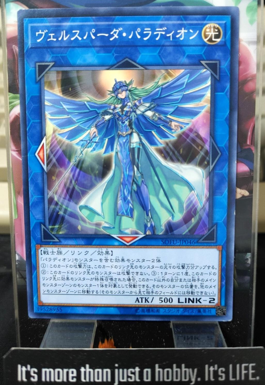 Crusadia Spatha Yugioh SOFU-JP046 Yu-Gi-Oh Konami OCG JAPAN