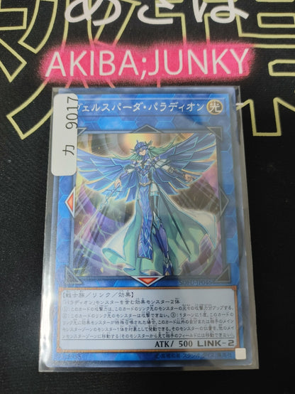Crusadia Spatha Yugioh SOFU-JP046 Yu-Gi-Oh Konami OCG JAPAN