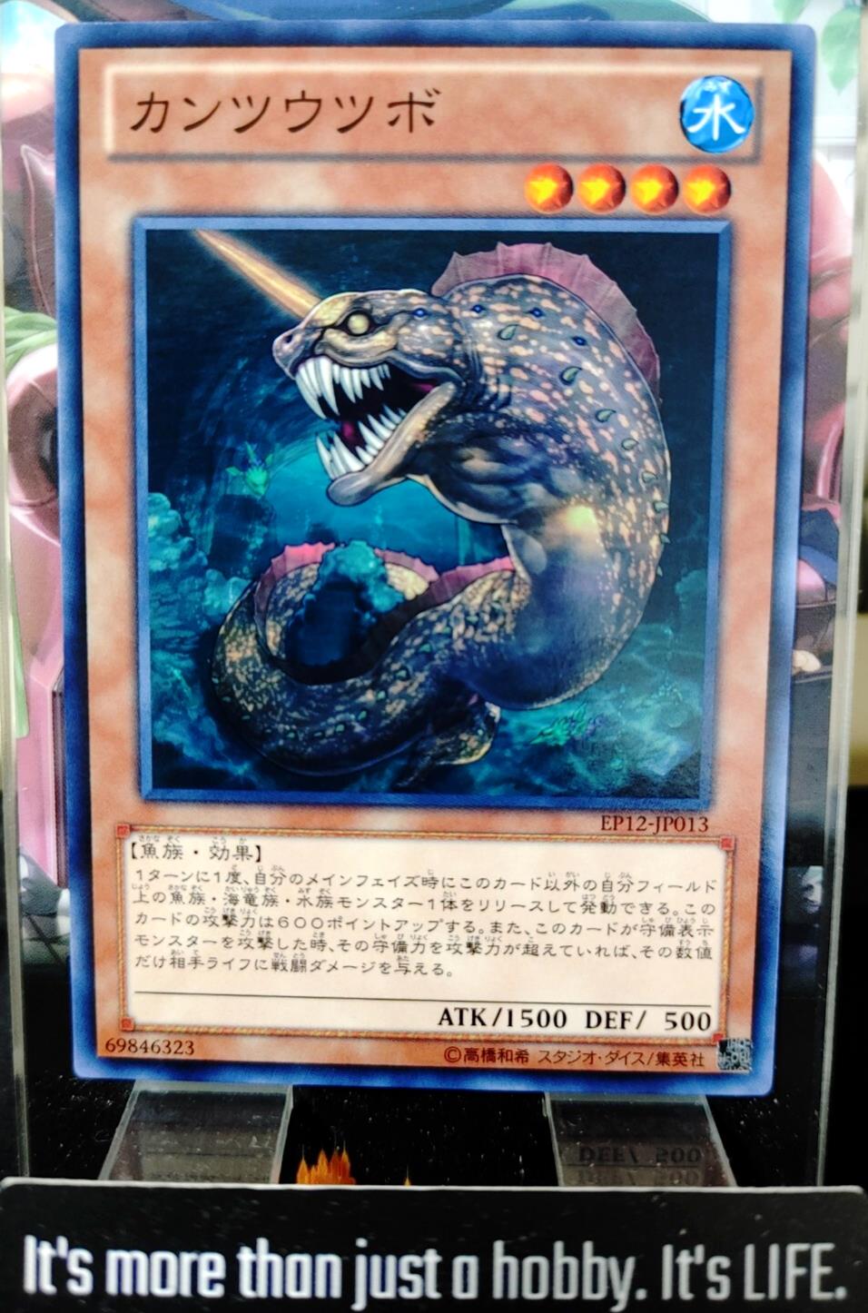 Piercing Moray Yugioh EP12-JP013 Yu-Gi-Oh Konami OCG JAPAN