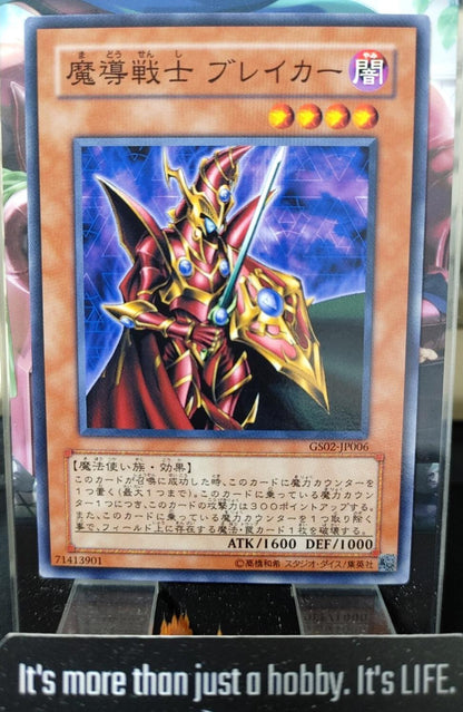 Breaker the Magical Warrior Yugioh GS02-JP006 Yu-Gi-Oh Konami OCG JAPAN