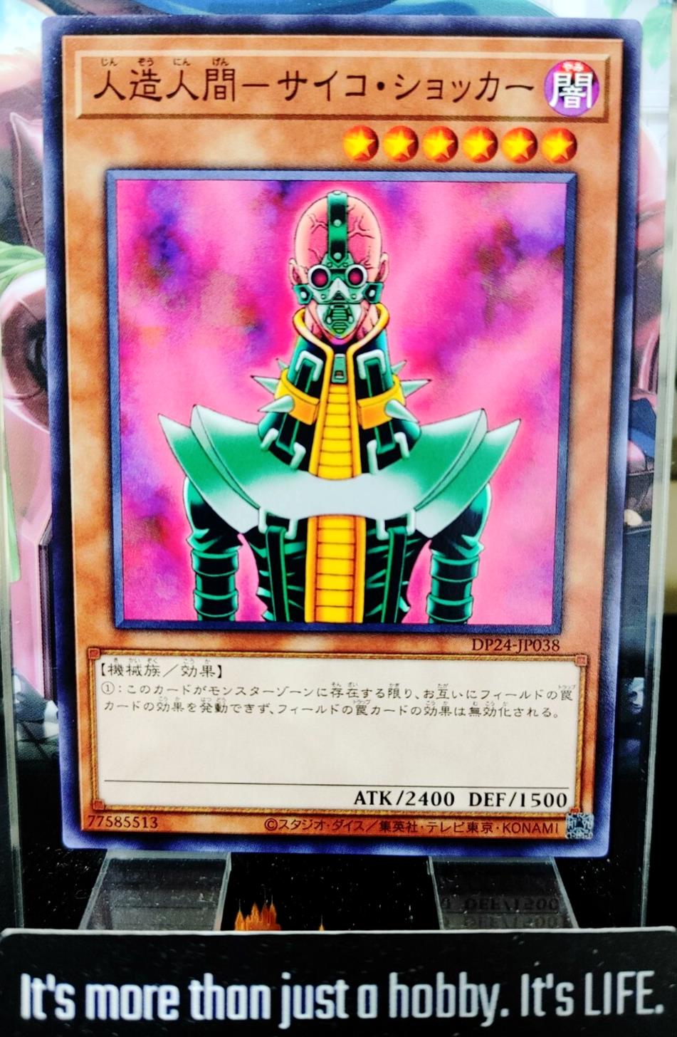 Jinzo Yugioh DP24-JP038 Yu-Gi-Oh Konami OCG JAPAN – AKIBA JUNKY
