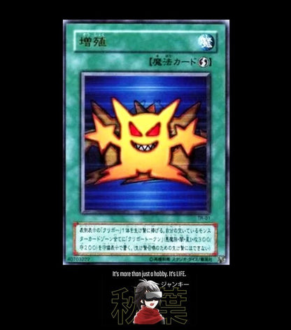 Yu-Gi-Oh Yugioh TR-01 Multiply Ultra Rare Konami JAPAN