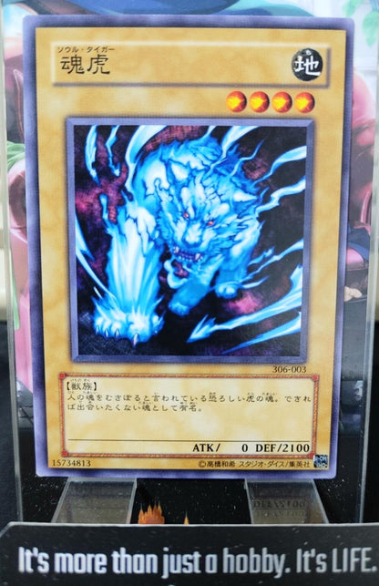 Soul Tiger Yugioh 306-003 Yu-Gi-Oh Konami OCG JAPAN