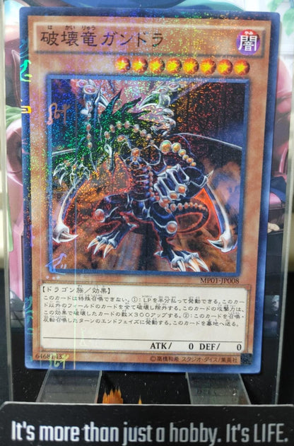 Gandora the Dragon of Destruction Yugioh MP01-JP008 Millennium OCG JAPAN