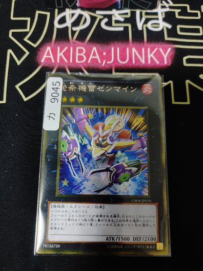 Wind-Up Zenmaines Yugioh GS04-JP010 Gold Rare Yu-Gi-Oh OCG Konami JAPAN