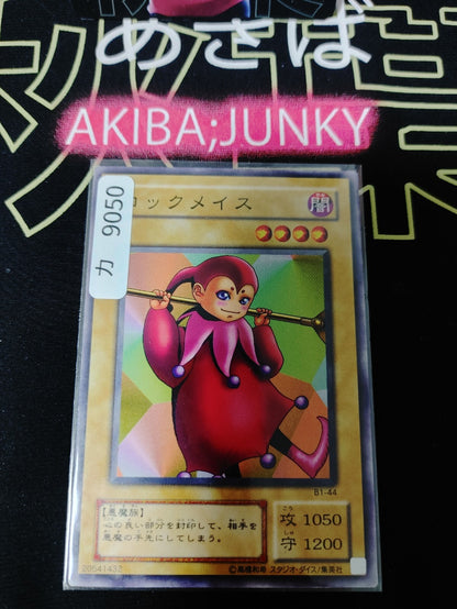 Key Mace #2 Yugioh B1-44 Yu-Gi-Oh Konami OCG JAPAN