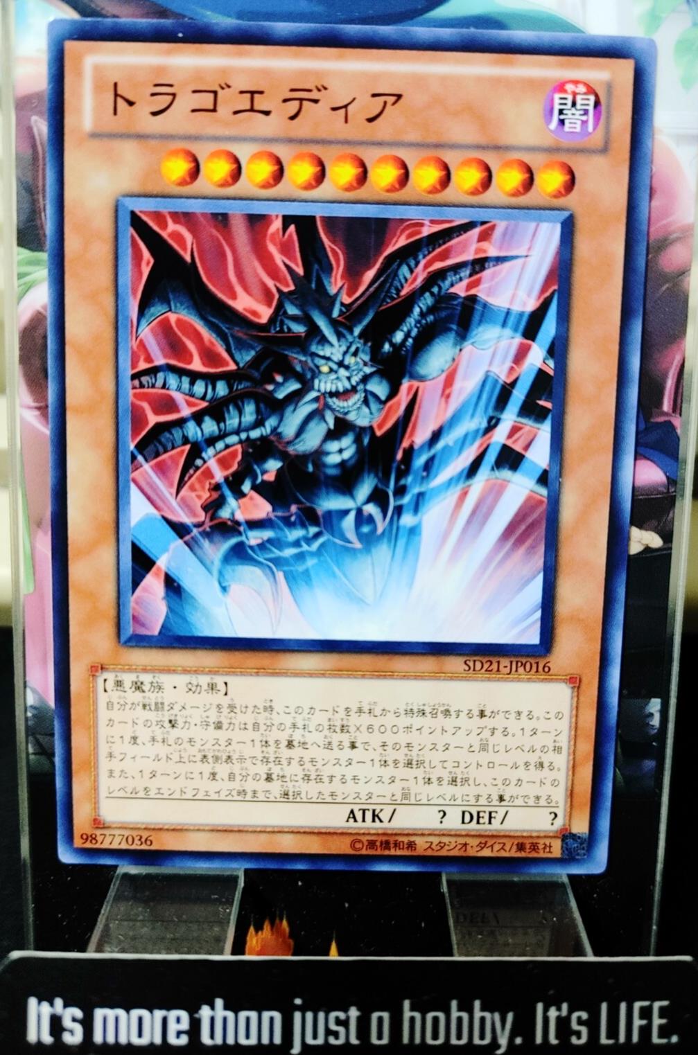 Tragoedia Yugioh SD21-JP016 Yu-Gi-Oh Konami OCG JAPAN
