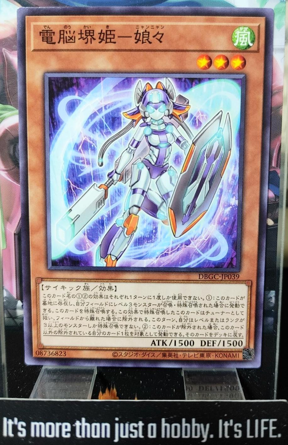 Virtual World Hime - Nyannyan Yugioh DBGC-JP039 Yu-Gi-Oh Konami OCG JAPAN
