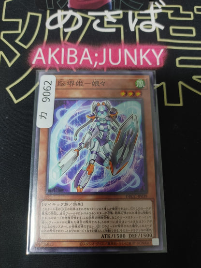 Virtual World Hime - Nyannyan Yugioh DBGC-JP039 Yu-Gi-Oh Konami OCG JAPAN
