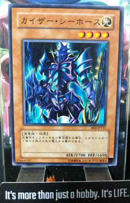 Kaiser Sea Horse Yugioh BE2-JP115 Yu-Gi-Oh Konami OCG JAPAN