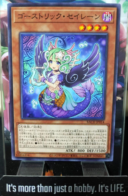 Ghostrick Siren Yugioh BACH-JP014 Yu-Gi-Oh Konami OCG JAPAN