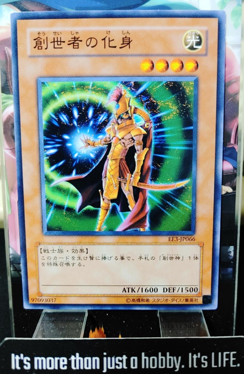 The Creator Incarnate Yugioh EE3-JP066 Yu-Gi-Oh Konami OCG JAPAN