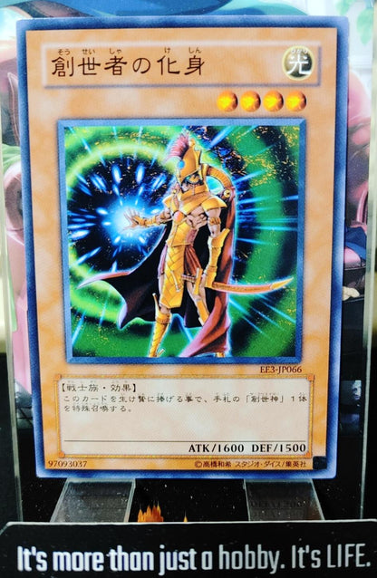 The Creator Incarnate Yugioh EE3-JP066 Yu-Gi-Oh Konami OCG JAPAN
