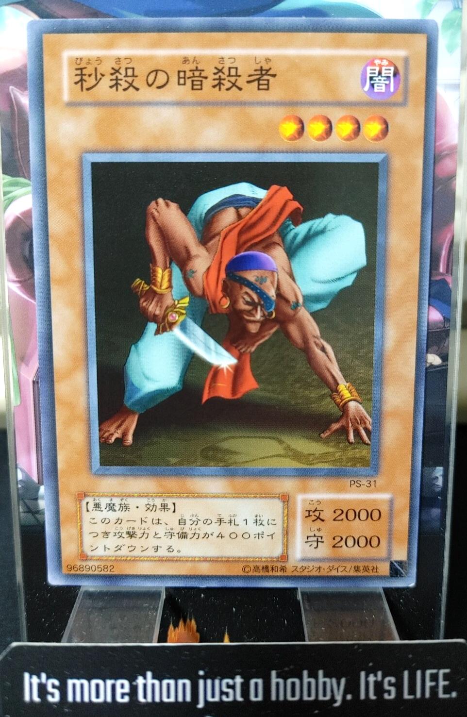 Flash Assailant Yugioh PS-31 Yu-Gi-Oh Konami OCG JAPAN