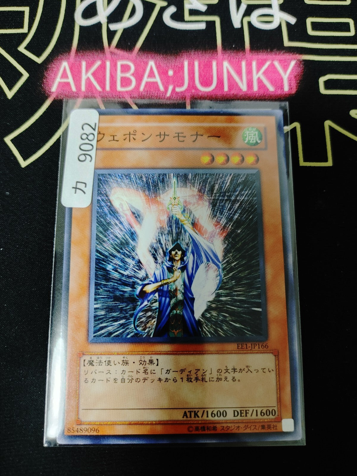 Arsenal Summoner Yugioh EE1-JP166 Yu-Gi-Oh Konami OCG JAPAN