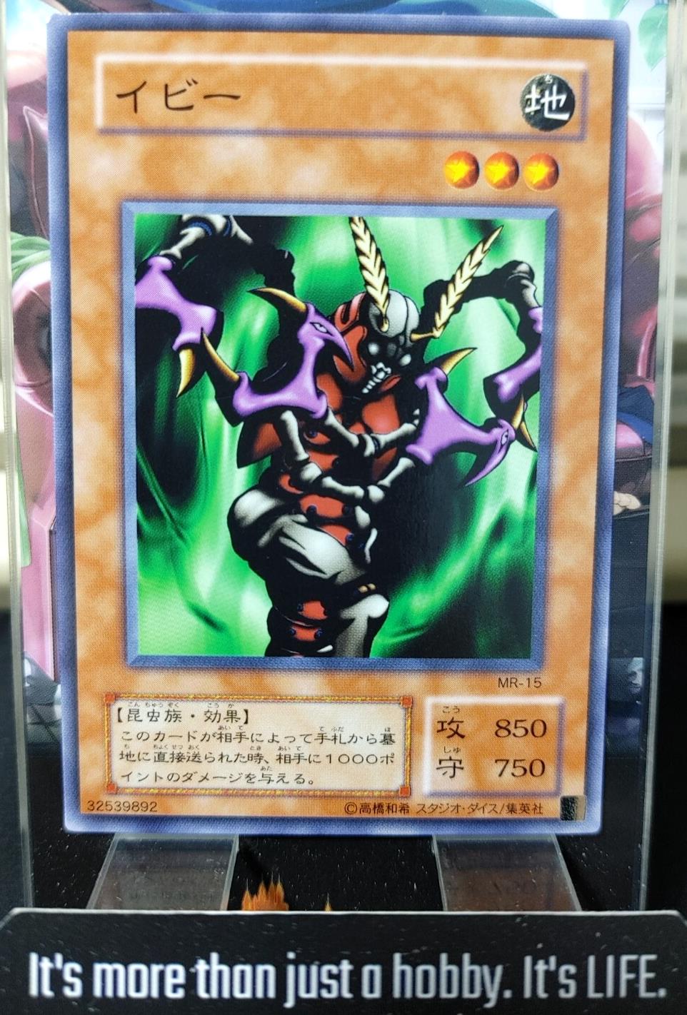 Minar Yugioh MR-15 Yu-Gi-Oh Konami OCG JAPAN