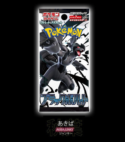 Pokemon Card Japanese Black Bolt SV11 Sealed Pack JAPAN 5x
