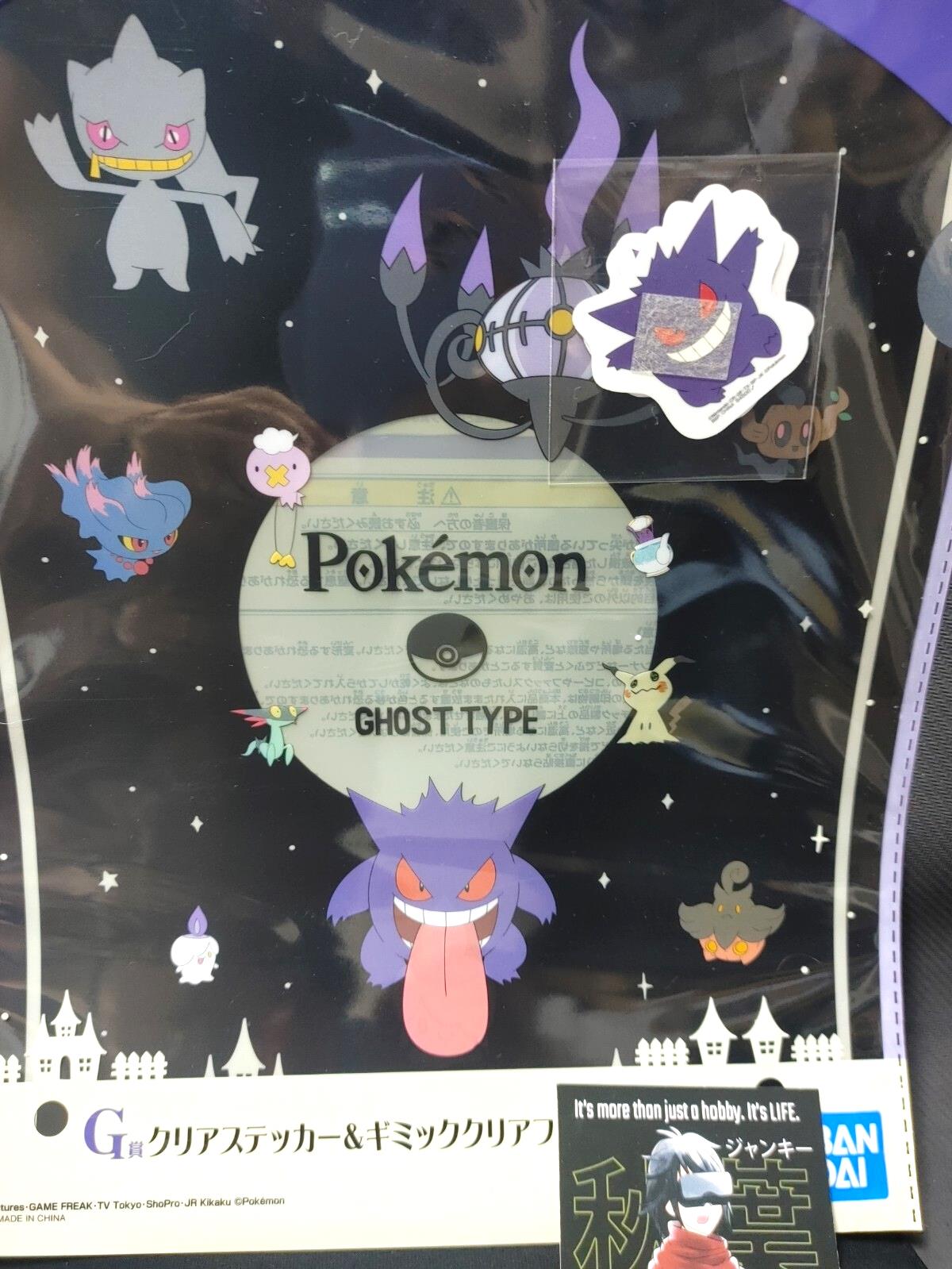 Pokemon Gengar Ghost Clear File Sticker Set GOODS JAPAN Release