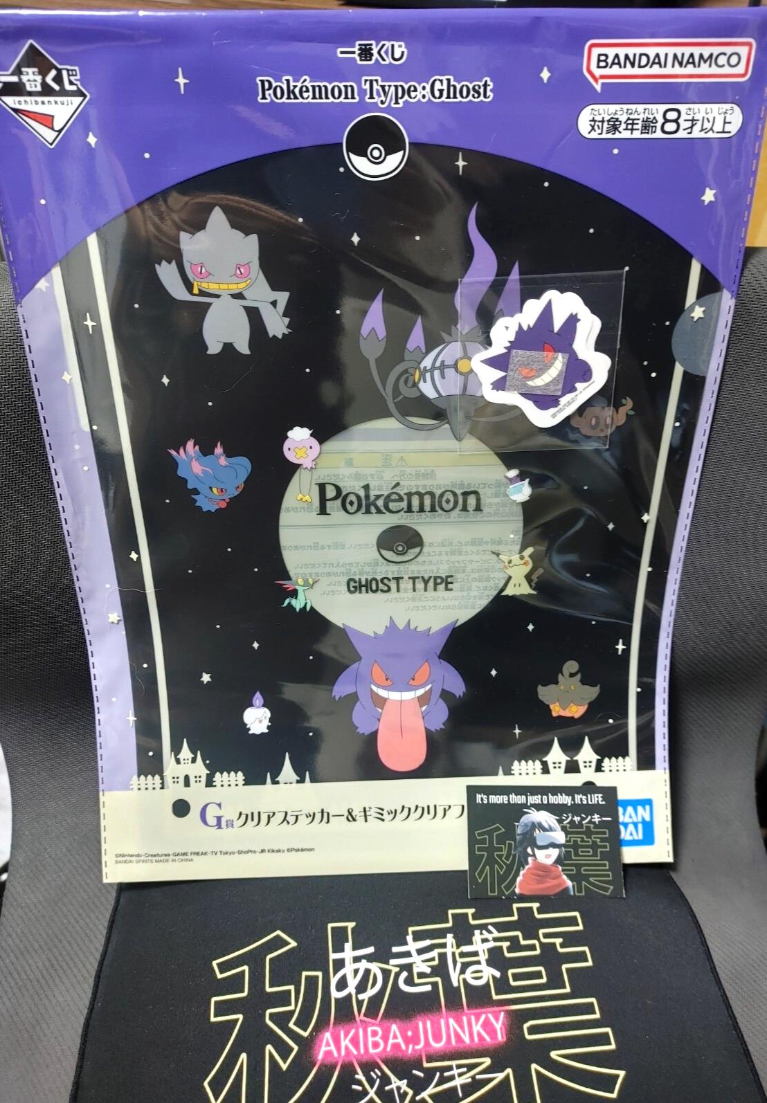 Pokemon Gengar Ghost Clear File Sticker Set GOODS JAPAN Release