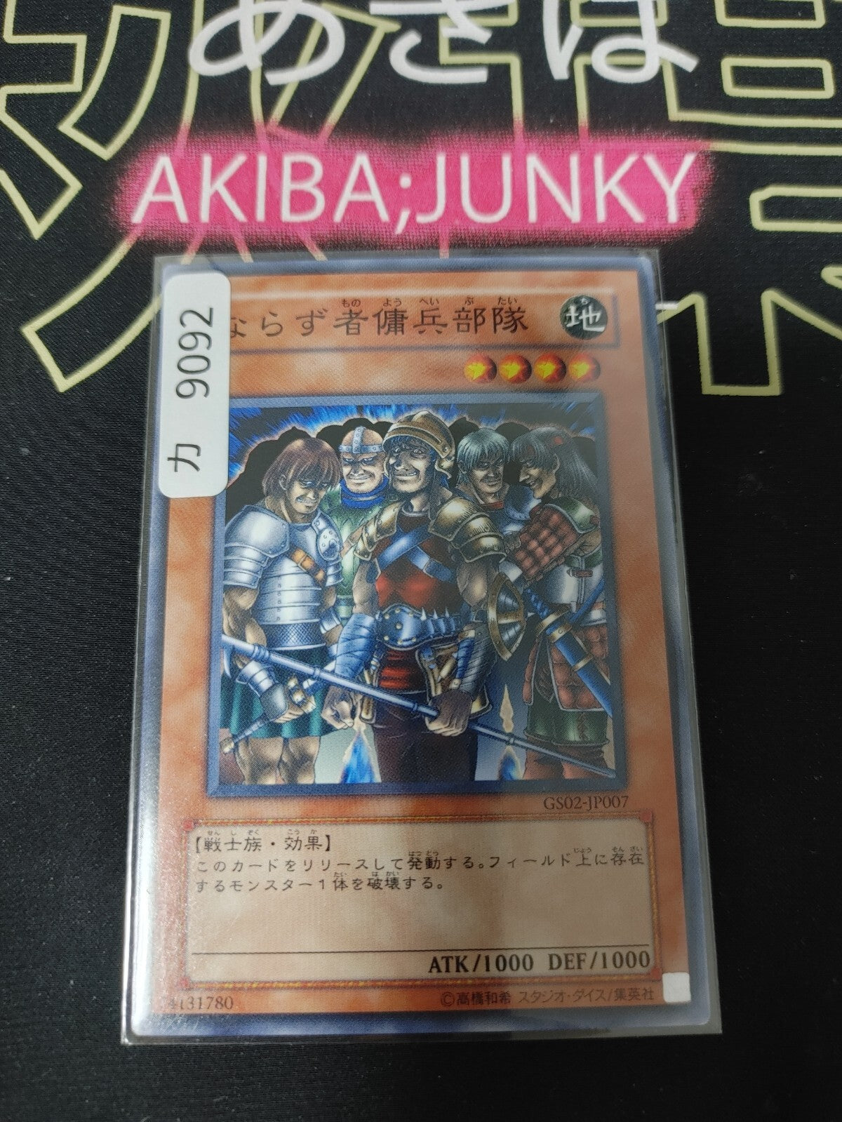 Exiled Force Yugioh GS02-JP007 Yu-Gi-Oh Konami OCG JAPAN