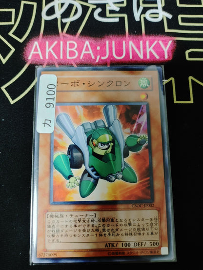 Turbo Synchron Yugioh CSOC-JP002 Yu-Gi-Oh Konami OCG JAPAN