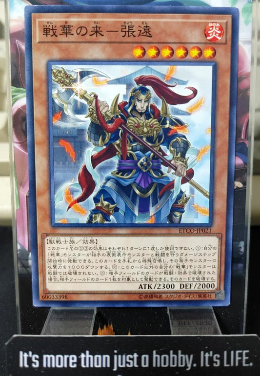 Ancient Warriors - Fearsome Zhang Yuan Yugioh ETCO-JP021 Konami OCG JAPAN