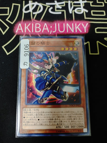 Beginning Knight Yugioh DOCS-JP022 Yu-Gi-Oh Konami OCG JAPAN