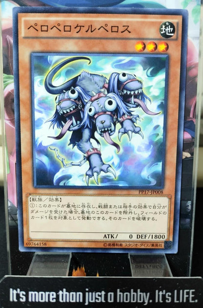 Peropero Cerperus Yugioh PP17-JP008 Yu-Gi-Oh Konami OCG JAPAN