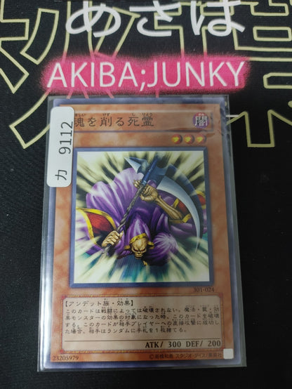 Spirit Reaper Yugioh 301-024 Yu-Gi-Oh Konami OCG JAPAN