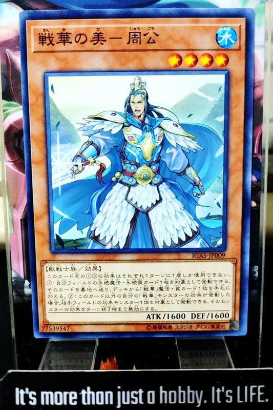 Ancient Warriors - Graceful Zhou Gong Yugioh IGAS-JP009 Konami OCG JAPAN