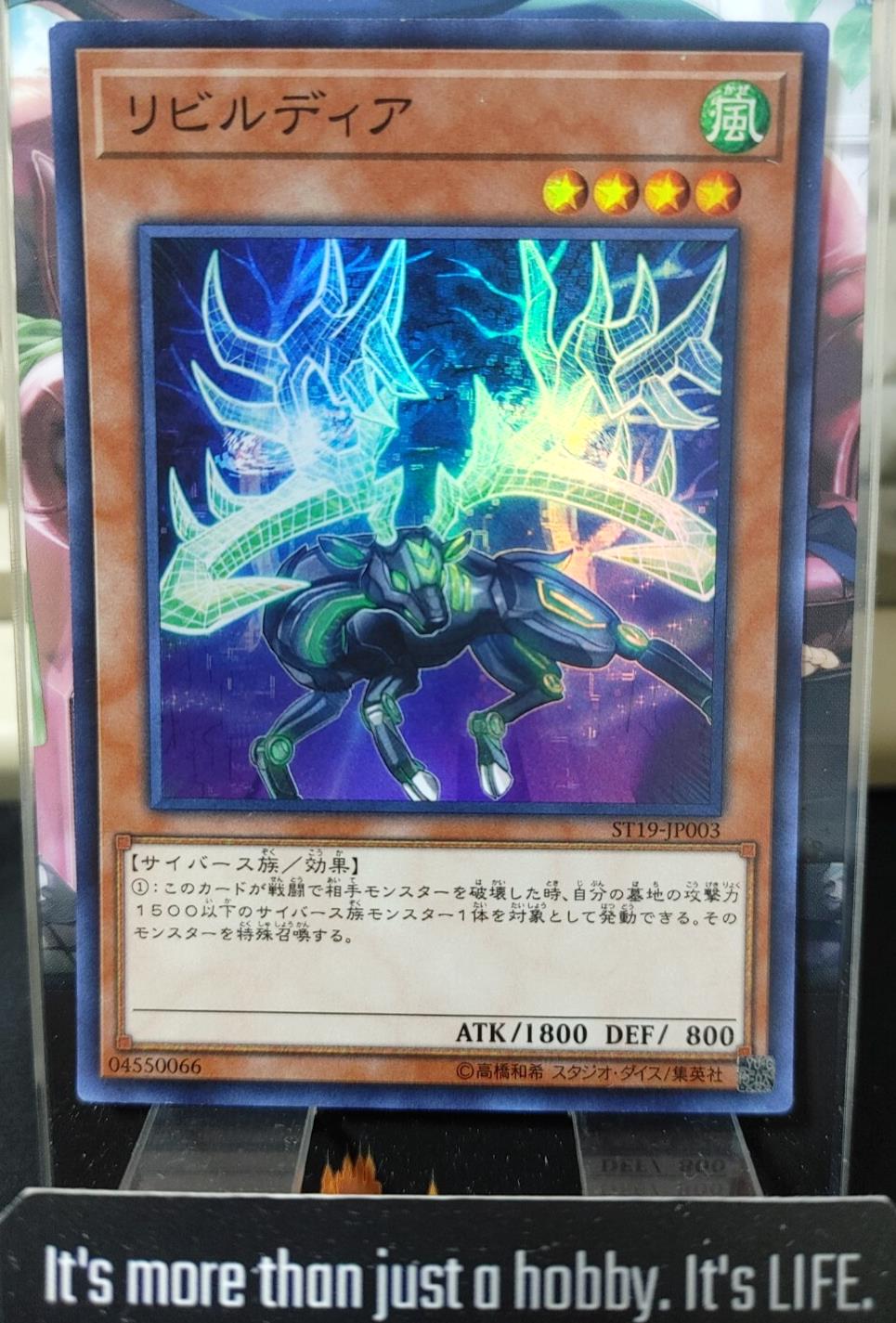 Rebuildeer Yugioh ST19-JP003 Super Rare Yu-Gi-Oh Konami OCG JAPAN
