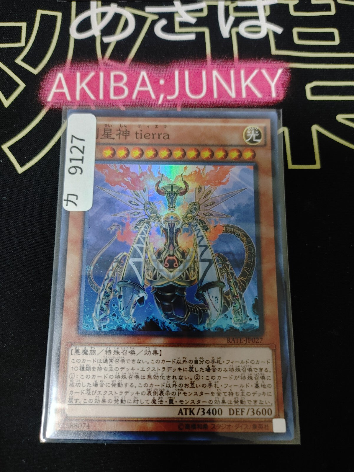 Tierra, Source of Destruction Yugioh RATE-JP027 Yu-Gi-Oh Konami OCG JAPAN