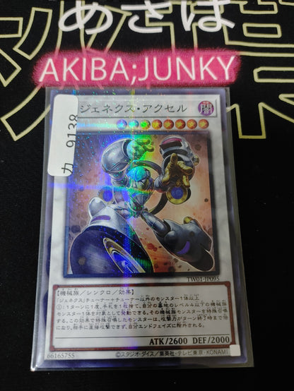Genex Ally Axel Yugioh TW01-JP095 Parallel Yu-Gi-Oh Konami OCG JAPAN