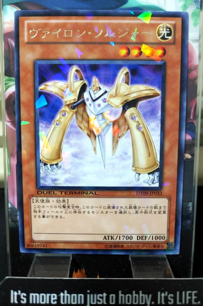 Vylon Soldier Yugioh DT09-JP033 Rare Yu-Gi-Oh Konami OCG JAPAN