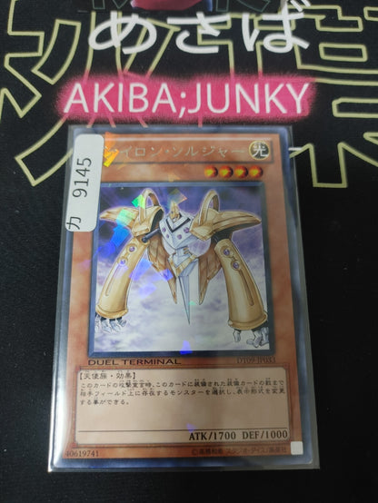 Vylon Soldier Yugioh DT09-JP033 Rare Yu-Gi-Oh Konami OCG JAPAN