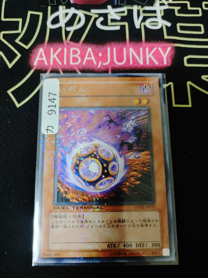 Ally Salvo Yugioh DT02-JP027 Rare Holo Yu-Gi-Oh Konami OCG JAPAN