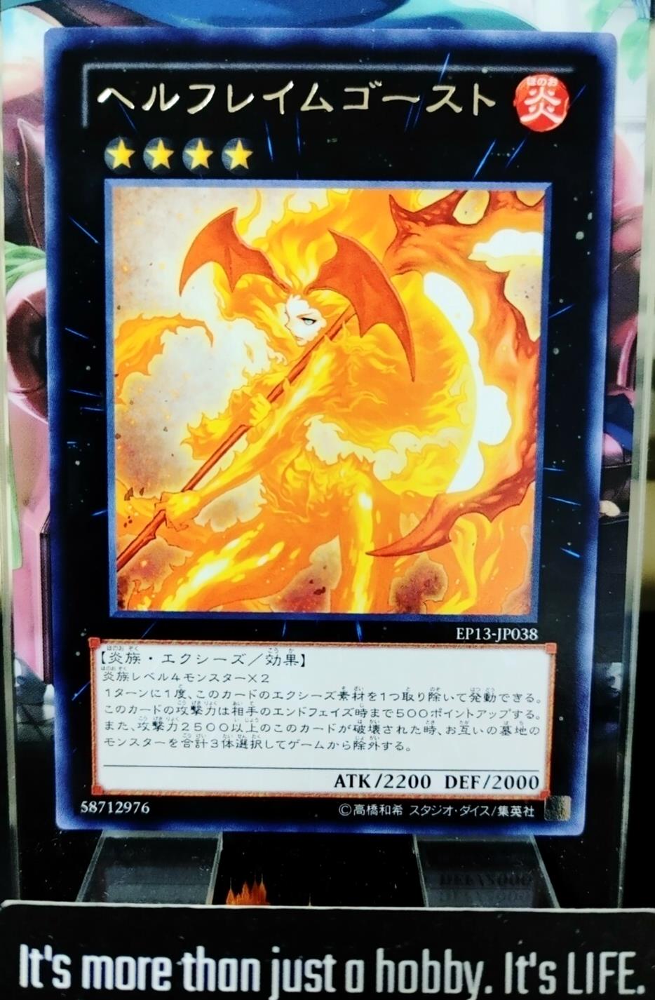 Infernal Flame Vixen Yugioh EP13-JP038 Rare Yu-Gi-Oh Konami OCG JAPAN