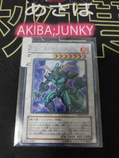 Nitro Warrior Yugioh DP08-JP013 Rare Yu-Gi-Oh Konami OCG JAPAN