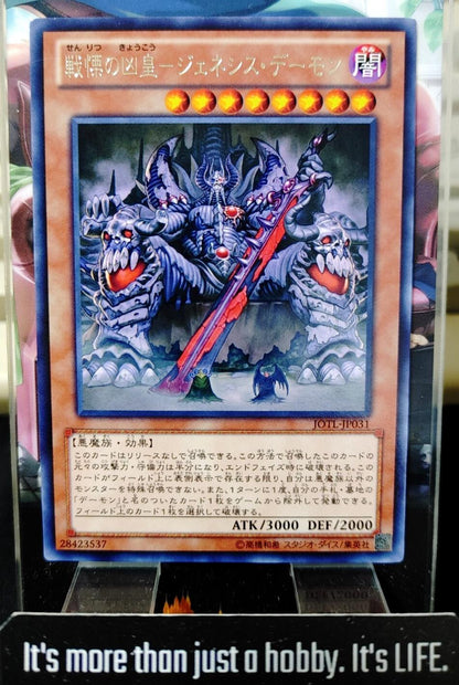Archfiend Emperor, the First Lord of Horror Yugioh JOTL-JP031 Rare OCG JAPAN