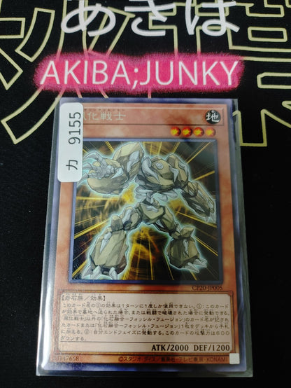 Weathering Soldier Yugioh CP20-JP005 Rare Yu-Gi-Oh Konami OCG JAPAN