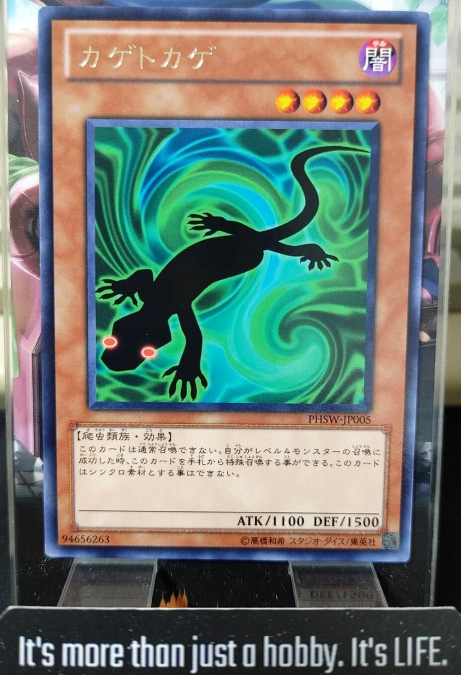 Kagetokage Yugioh PHSW-JP005 Rare Yu-Gi-Oh Konami OCG JAPAN