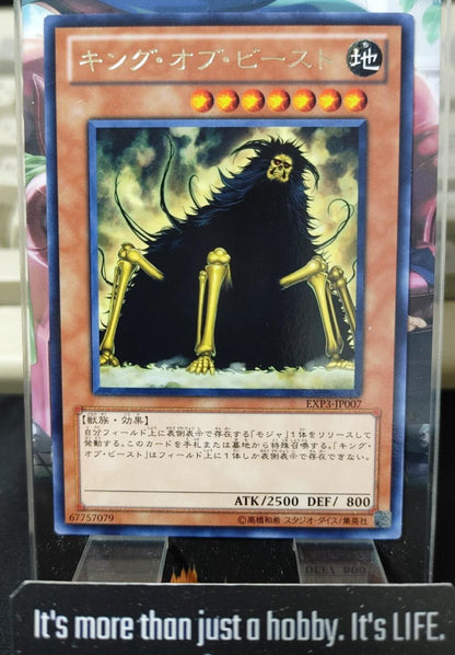 King of the Beasts Yugioh EXP3-JP007 Rare Yu-Gi-Oh Konami OCG JAPAN