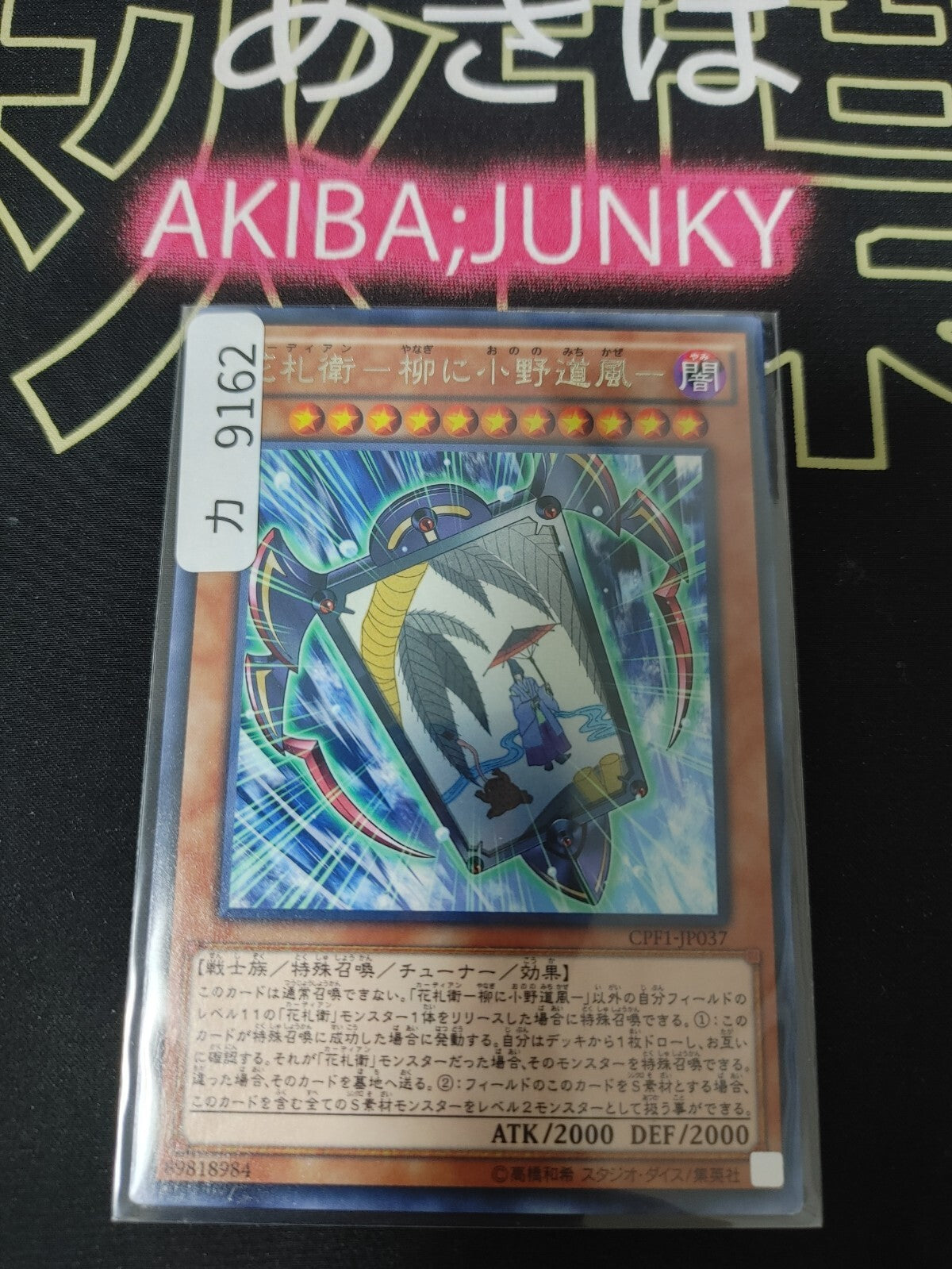 Flower Cardian Willow with Calligraphe Yugioh CPF1-JP037 Rare Konami OCG JAPAN