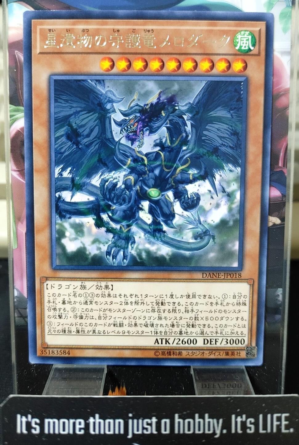 World Legacy Guardragon Mardark Yugioh DANE-JP018 Rare Konami OCG JAPAN