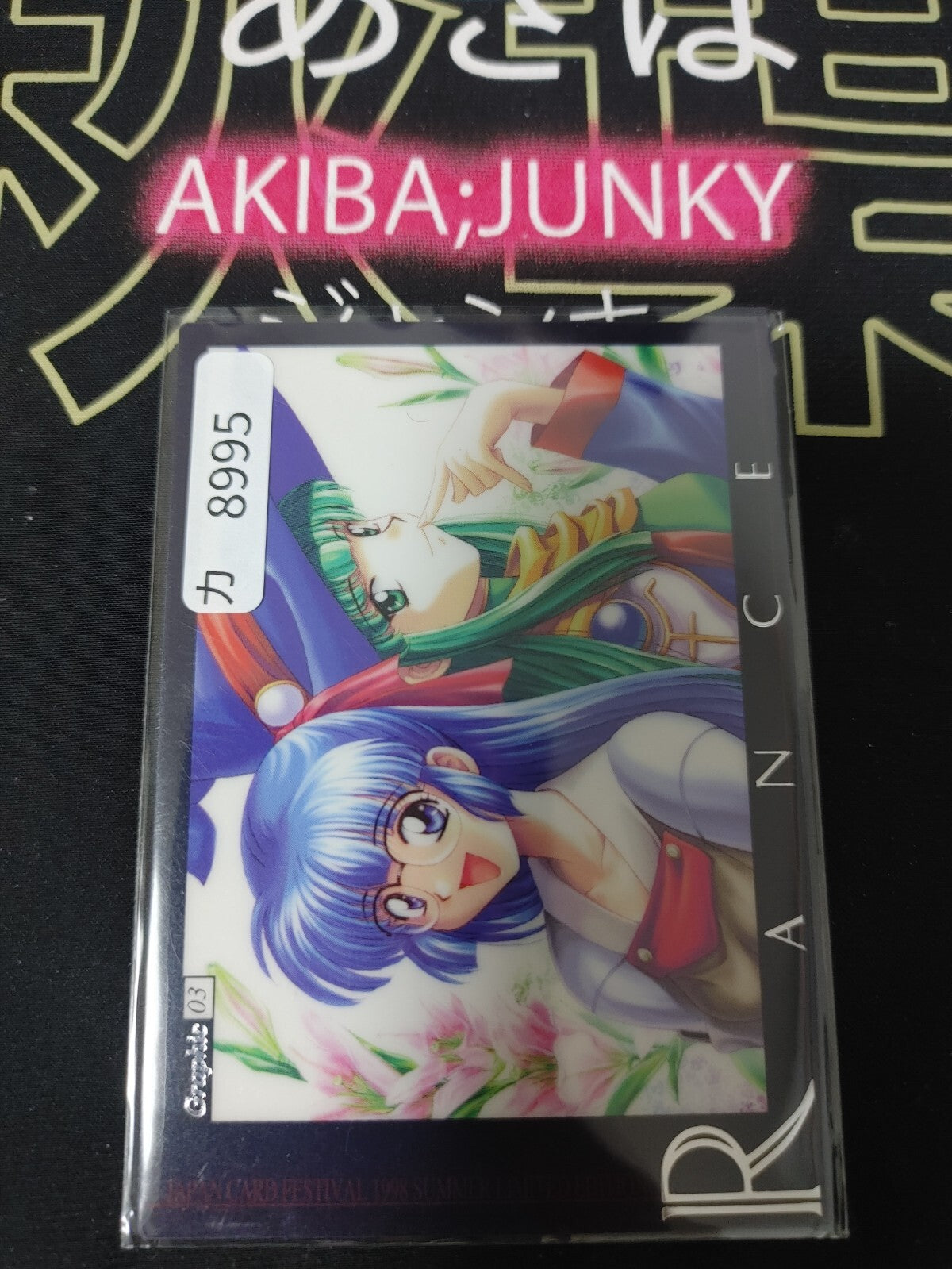 Rance Alice Soft Alicesoft Shizuka Maria Card Rance Vintage JAPAN