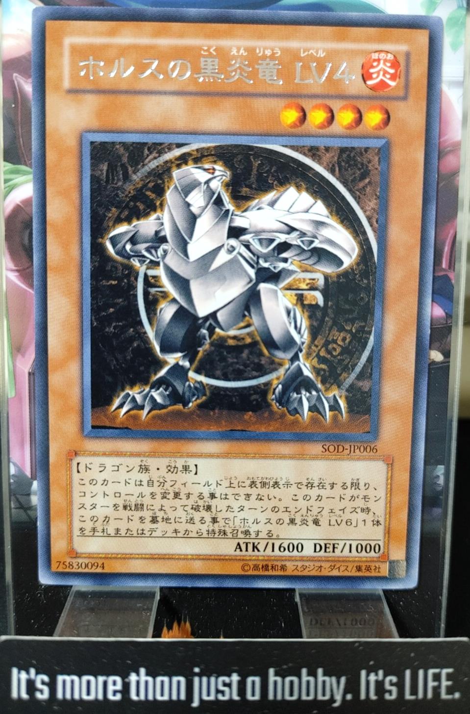 Horus the Black Flame Dragon LV4 Yugioh SOD-JP006 Rare Yu-Gi-Oh Konami OCG JAPAN