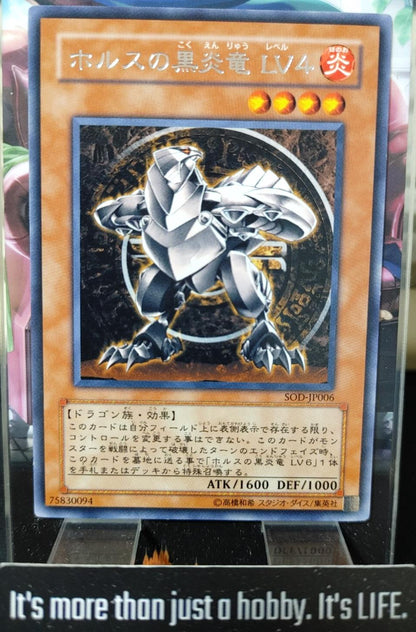 Horus the Black Flame Dragon LV4 Yugioh SOD-JP006 Rare Yu-Gi-Oh Konami OCG JAPAN